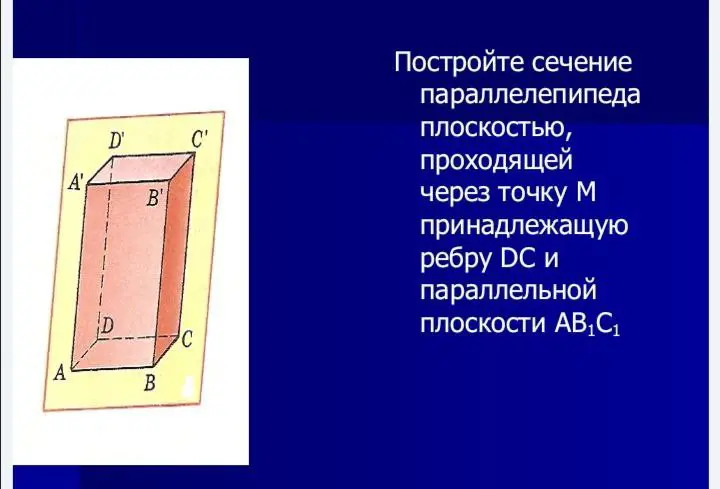 Построй сечение параллелепипеда плоскостью, проходящей через точку M, принадлежащую ребру DC и параллельной плоскости $AB_1C_1$.