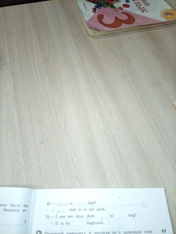 Закончи предложения на английском языке.