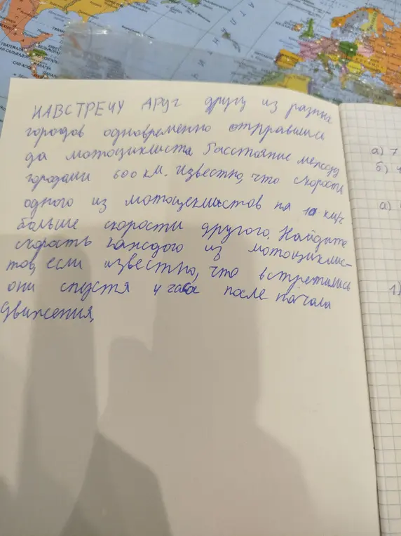 Найди скорость каждого из мотоциклистов, если известно, что они встретились спустя 4 часа после начала движения.