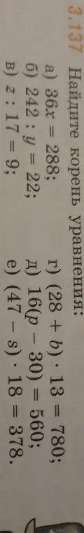 Найди корень уравнения: a) 36x = 288