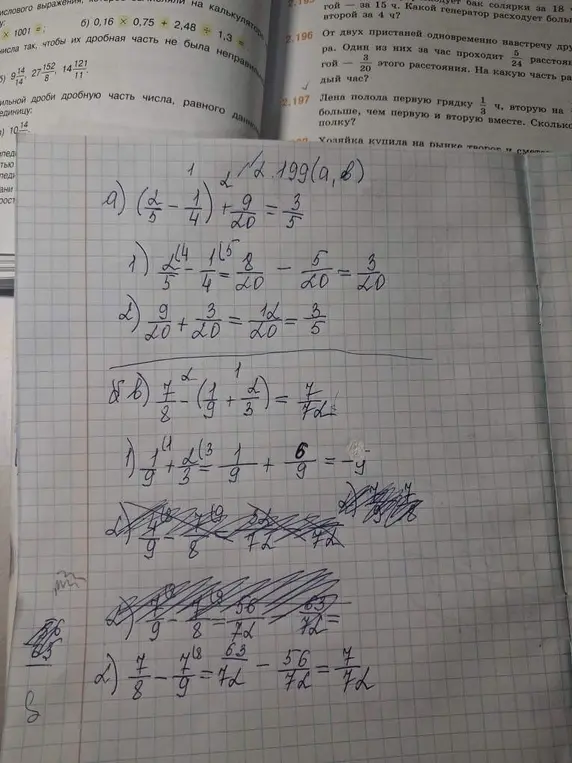 Реши примеры с дробями: а) (2/5 - 1/4) + 9/20 = 3/5, б) 7/8 - (1/9 + 2/3) = 7/72.