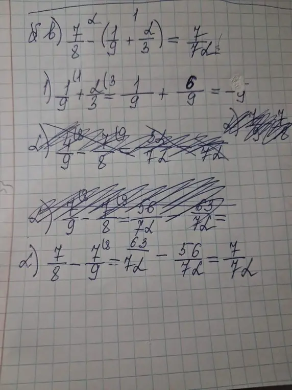 Реши пример на вычитание и сложение дробей: \frac{7}{8} - (\frac{1}{9} + \frac{2}{3})
