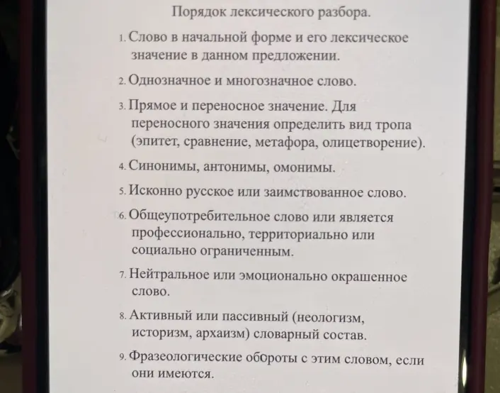 Выполни лексический разбор слова "чемодан".