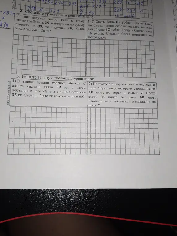 Составь уравнение и реши задачу про задуманное Сашей число, про деньги Светы и про яблоки и книги.