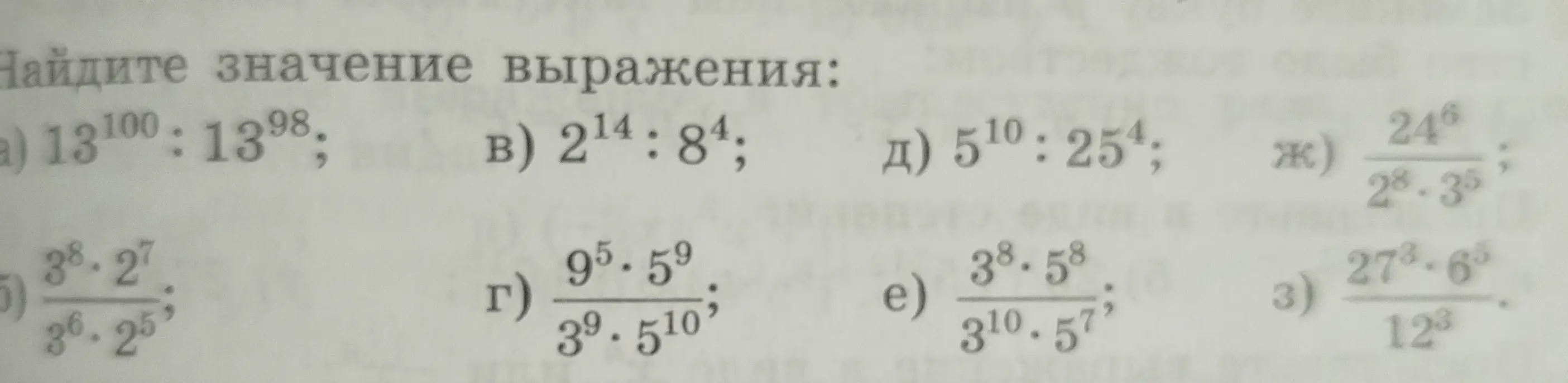 Объясни, как решать примеры со степенями и как понять, что 8⁴ это тоже самое что и 2¹².