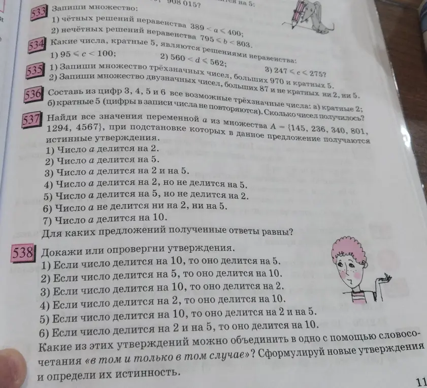 Найди все значения переменной a из множества A = {145, 236, 340, 801, 1294, 4567}, при подстановке которых в данное предложение получаются истинные утверждения.