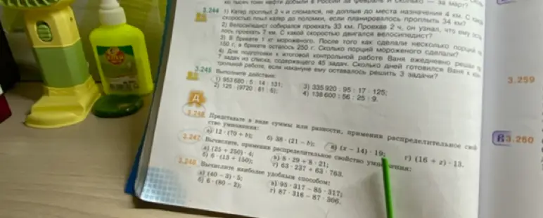 Вычисли, применив распределительное свойство умножения: (x-14)*19