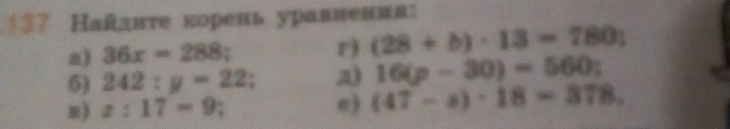 Найди корень уравнения: a) 36x = 288