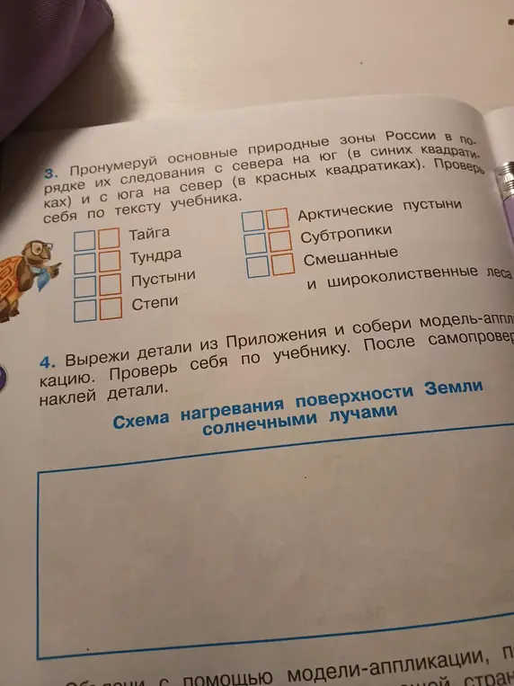 Пронумеруй основные природные зоны России в порядке их следования с севера на юг и с юга на север.