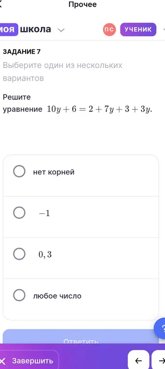 Реши уравнение 10y + 6 = 2 + 7y + 3 + 3y.