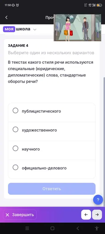 Определи, в текстах какого стиля речи используются специальные слова и стандартные обороты речи.