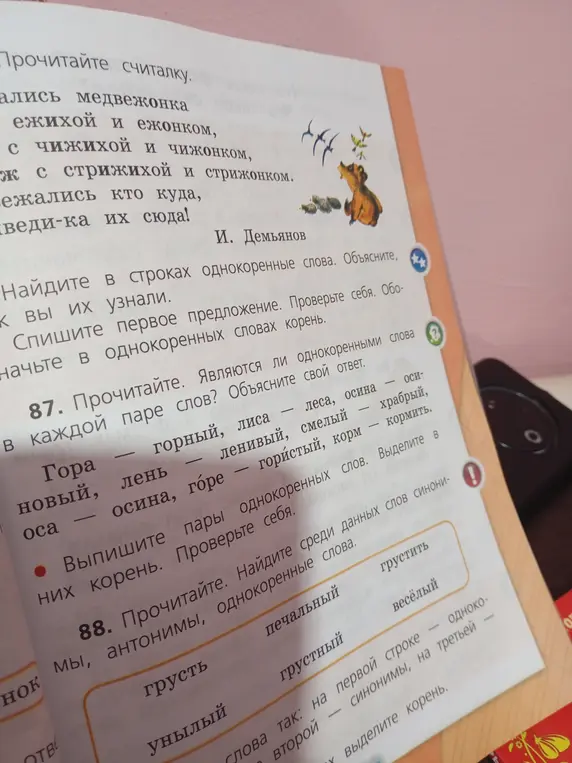 Определи, являются ли слова в каждой паре однокоренными. Выпиши пары однокоренных слов. Найди среди данных слов синонимы, антонимы, однокоренные слова.