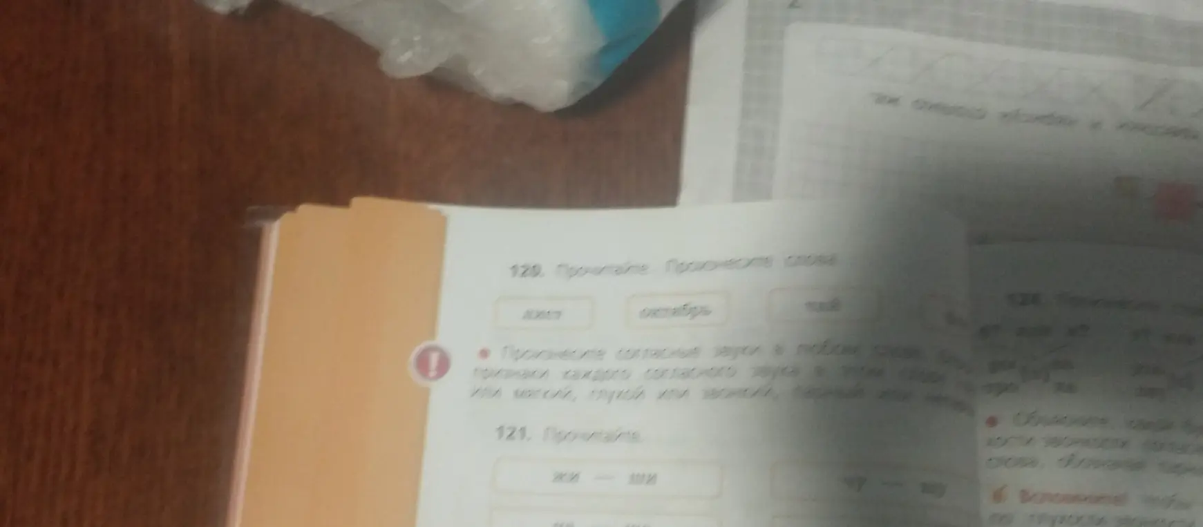 Прочитай и произнеси слова: лист, октябрь, чай.