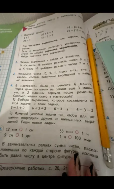 Прочитай записи, найди значения выражений и реши задачи.