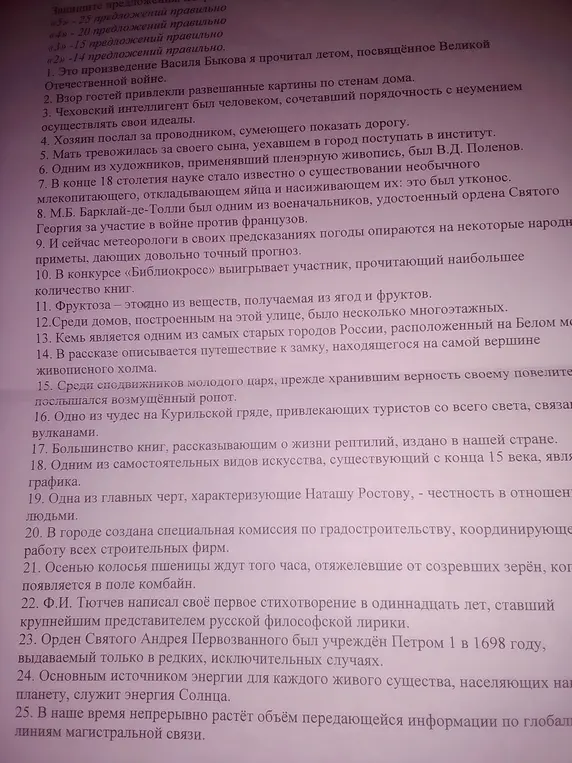 Запиши предложения, в которых есть грамматические ошибки.