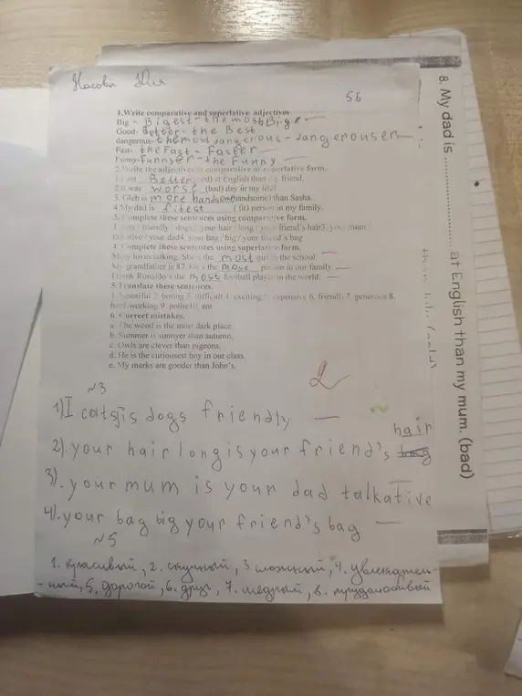 Исправь ошибки в предложениях и заполни пропуски, используя сравнительную форму.