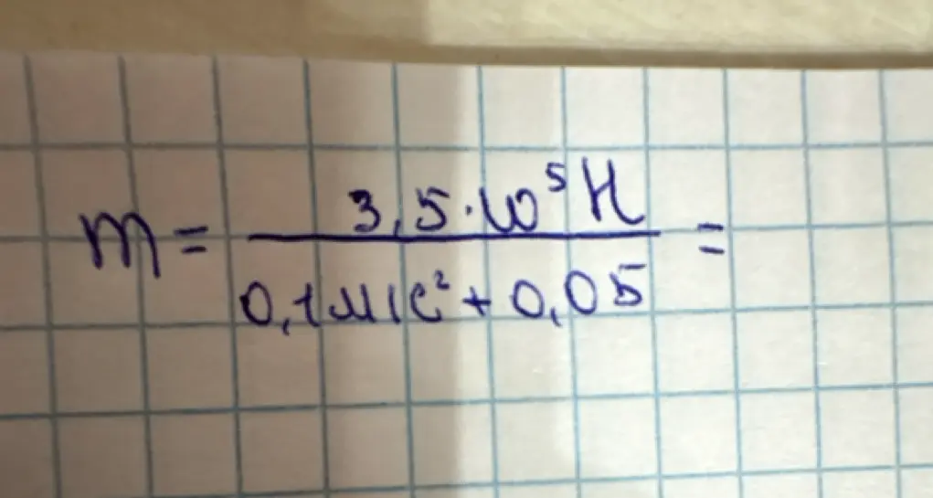 Вычисли значение m в формуле: m = (3,5 * 10^5 H) / (0,1 мc^2 + 0,05)