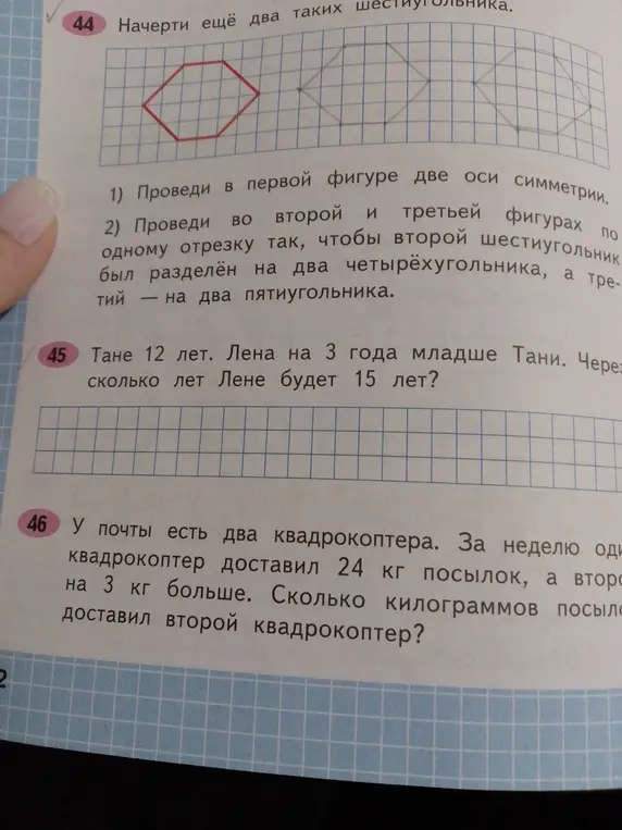 Вычисли, через сколько лет Лене будет 15 лет, если сейчас Тане 12 лет, а Лена на 3 года младше Тани.