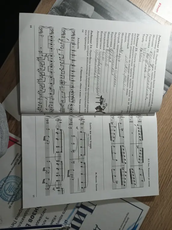 Выполни задания 22, 23 и 24.