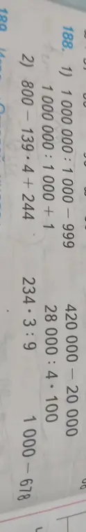 Реши примеры: 1) 1000000:1000 - 999