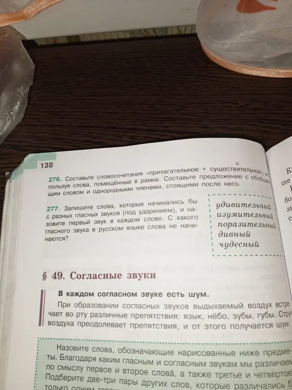 Запиши слова, которые начинались бы с разных гласных звуков (под ударением), и назови первый звук в каждом слове. С какого гласного звука в русском языке слова не начинаются?