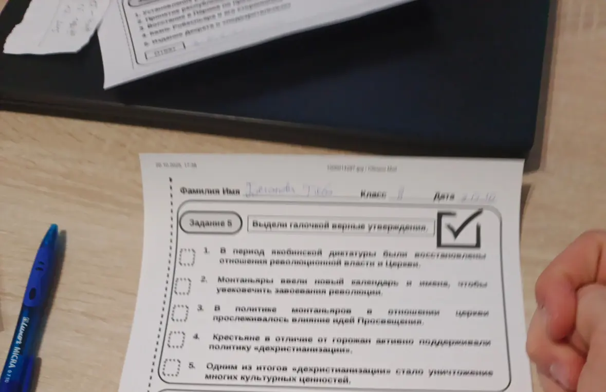 Выдели галочкой верные утверждения про якобинскую диктатуру.