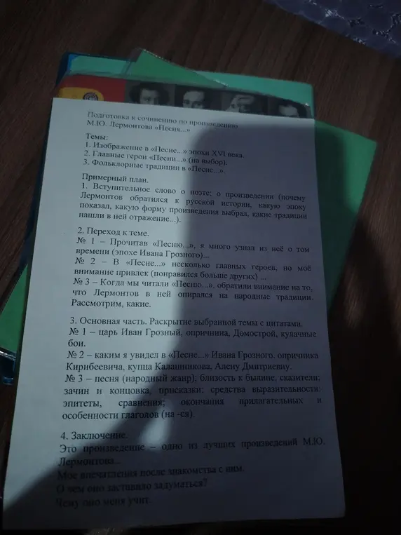 Выпиши словосочетания с причастием и укажи в них время и совершеный или несовершенный вид