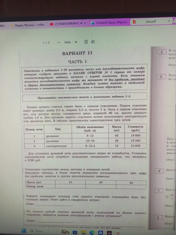 На сколько рублей покупка дровяной печи, подходящей по объёму парного отделения, обойдётся дешевле электрической с учётом установки?