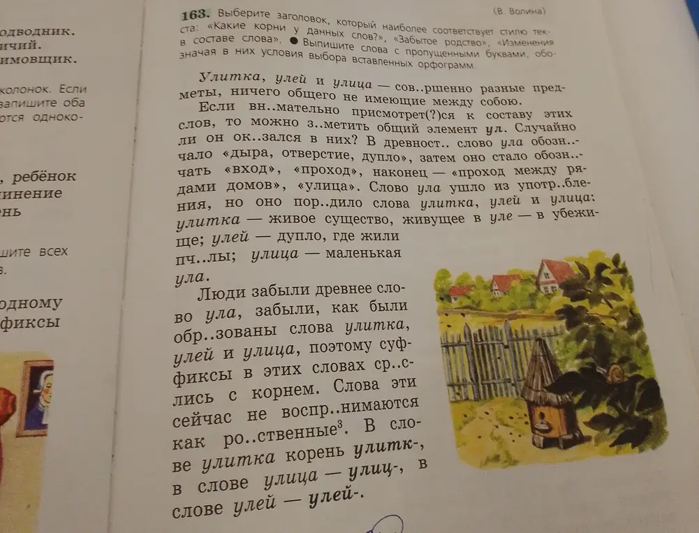 Выбери заголовок, который наиболее соответствует стилю текста, и выпиши слова с пропущенными буквами, обозначая в них условия выбора вставленных орфограмм.