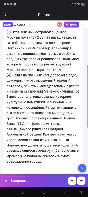 Отметь верное утверждение про текст.