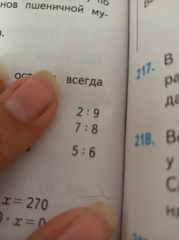Определи наибольшую дробь из 2/9, 7/8, 5/6
