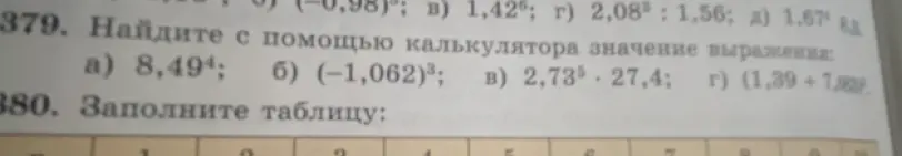 Найди с помощью калькулятора значение выражения: a) 8,49⁴
