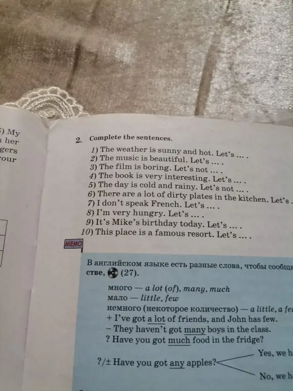 Закончи предложения.