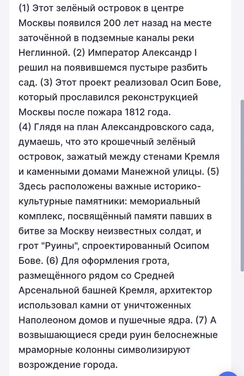 Отметь верное утверждение о тексте.