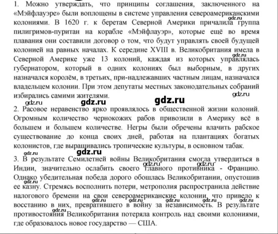 Ответь кратко на вопросы по истории из текста