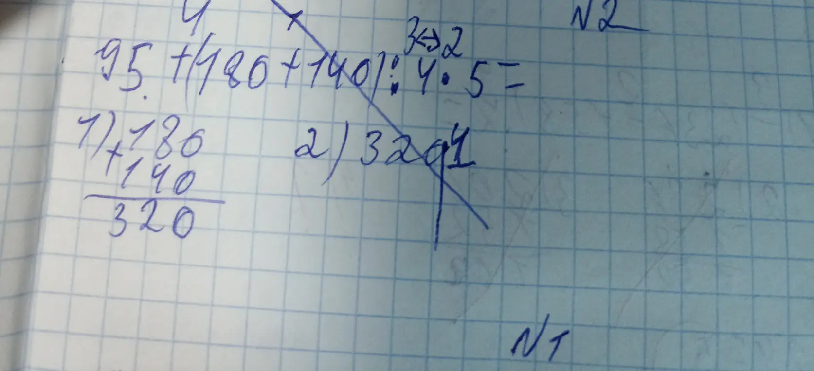 Вычисли выражение 95 + (180 + 140) : 4 * 5