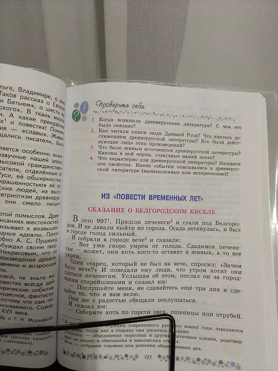 Ответь на вопросы по древнерусской литературе.
