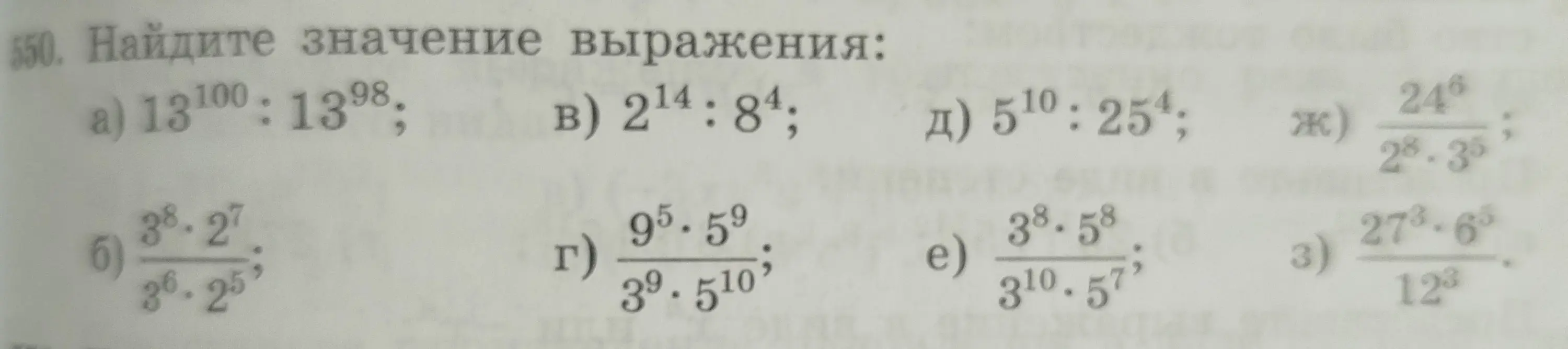Объясни, почему 3 в минус второй степени равно 1 разделить на 3 во второй степени.
