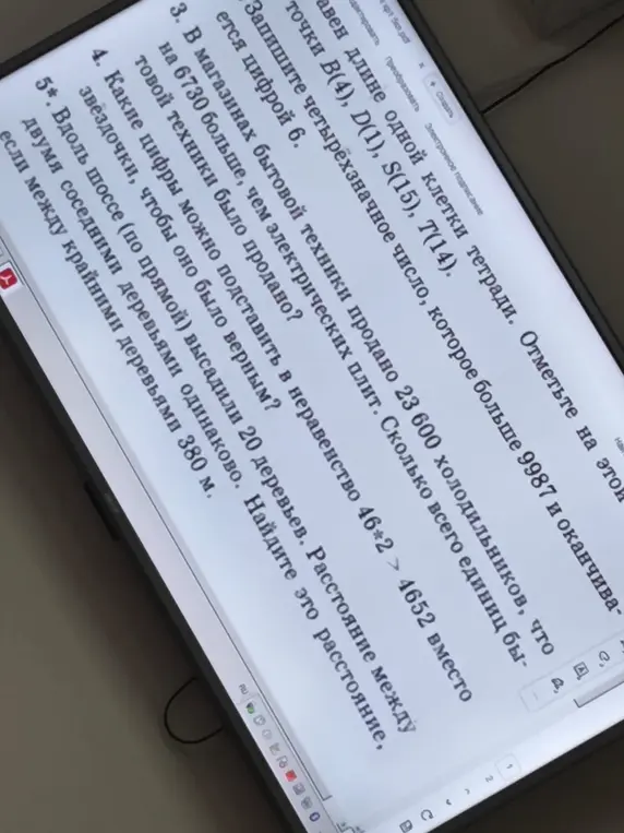 Найди расстояние между двумя соседними деревьями, если вдоль шоссе высадили 20 деревьев, а расстояние между крайними деревьями 380 м.