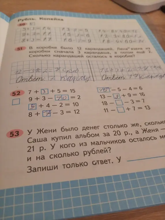 Реши примеры и задачу.