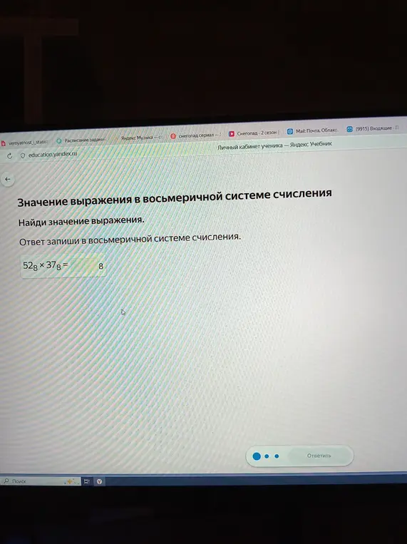 Найди значение выражения $52_8 \times 37_8$ в восьмеричной системе счисления.