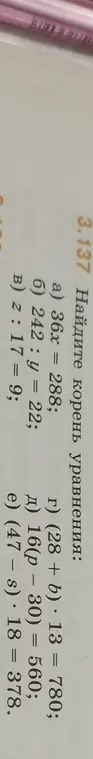 Найди корень уравнения: a) 36x = 288