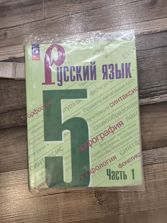 Определи, что изображено на обложке учебника.