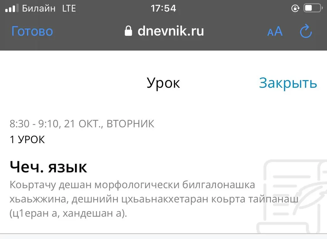 Определи морфологические признаки основных слов на чеченском языке.