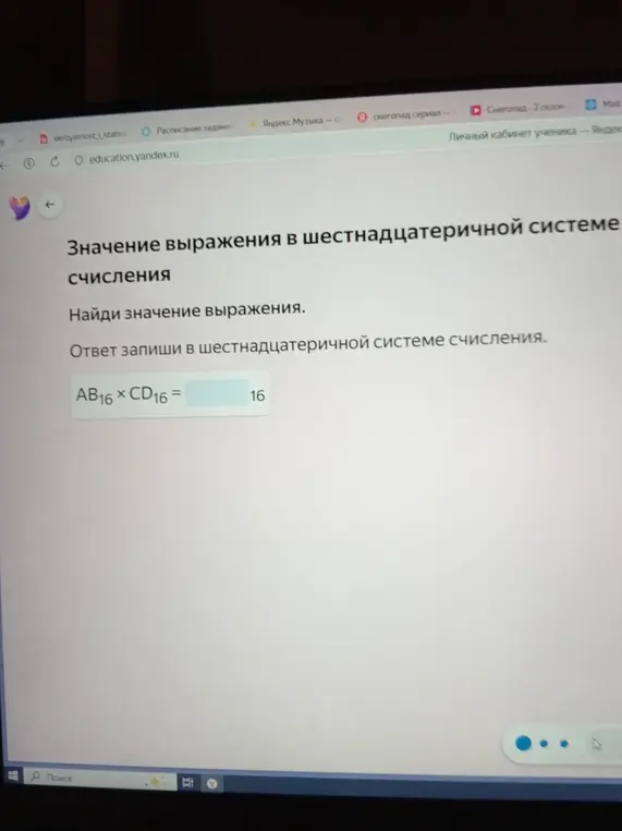Найди значение выражения AB16 * CD16 и запиши ответ в шестнадцатеричной системе счисления.