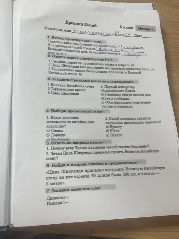 Ответь на вопросы про Древний Китай.