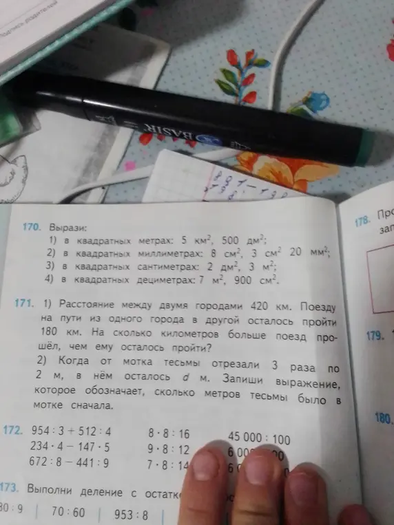 Вырази в квадратных метрах: 5 км², 500 дм².