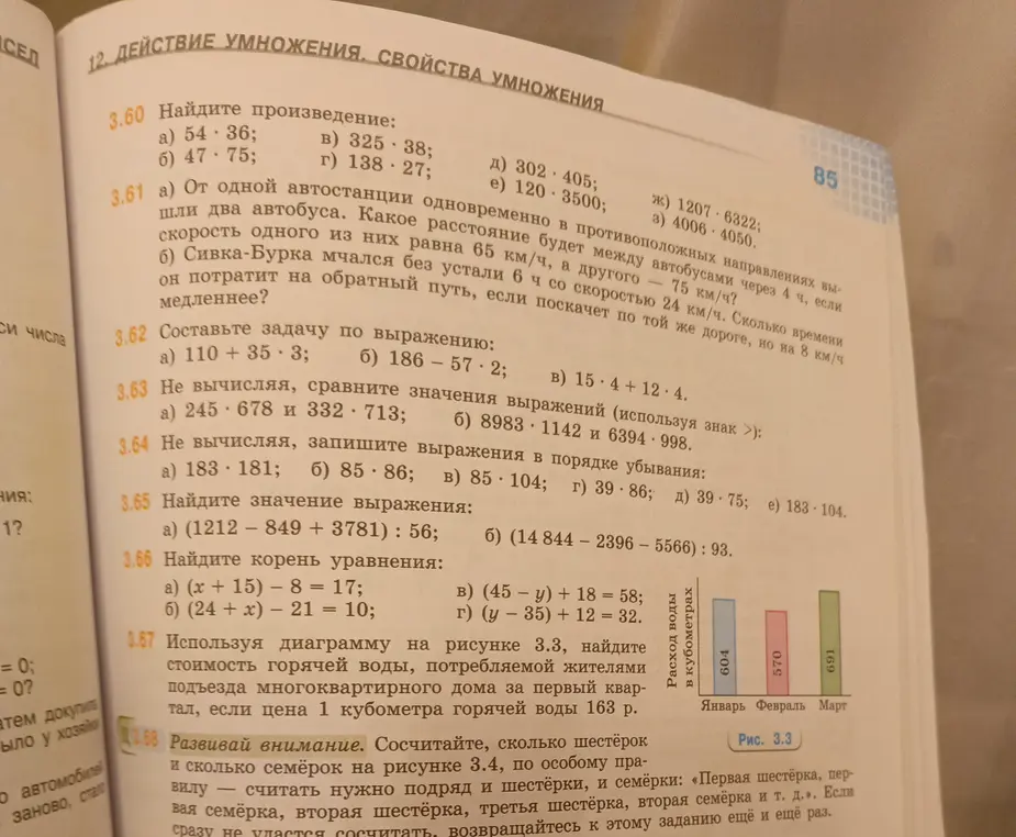Найди произведение 54*36