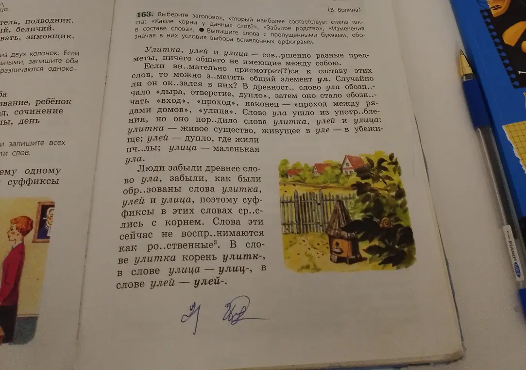 Выбери заголовок, который наиболее соответствует стилю текста и выпиши слова с пропущенными буквами, обозначая в них условия выбора вставленных орфограмм.
