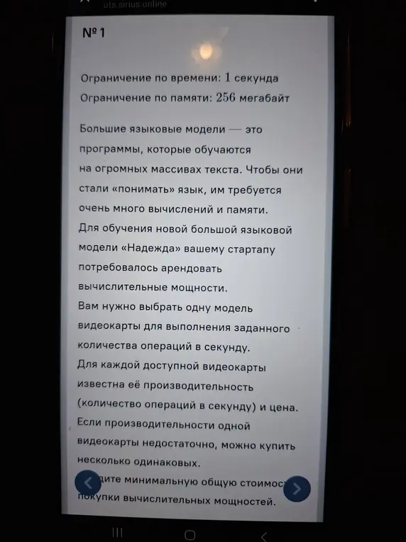 Найди минимальную общую стоимость достижения производительности не менее T операций в секунду.